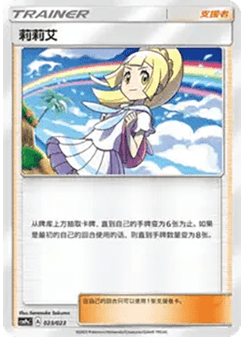 Lillie