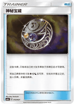 Mysterious Treasure