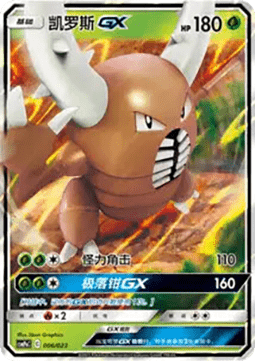 Pinsir GX