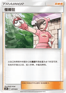 Poké Maniac