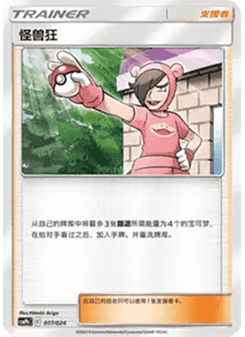 Poké Maniac