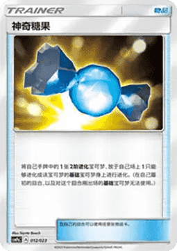 Rare Candy