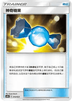 Rare Candy