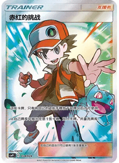 Red’s Challenge