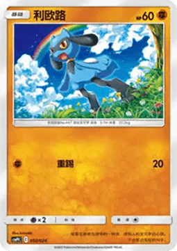 Riolu