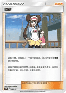 Rosa