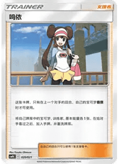 Rosa