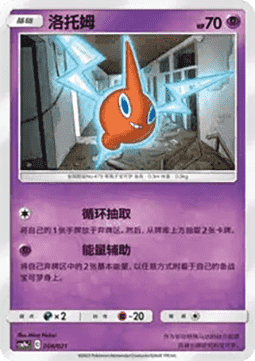 Rotom