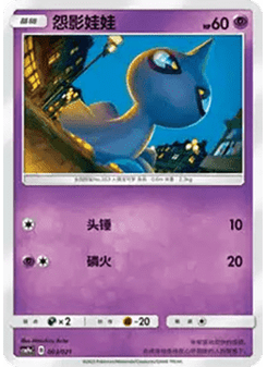 Shuppet