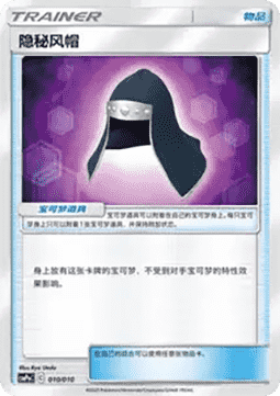 Stealthy Hood