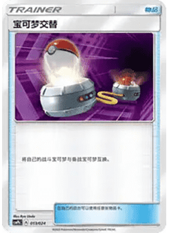 Switch