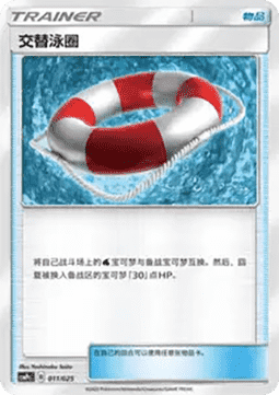 Switch Raft