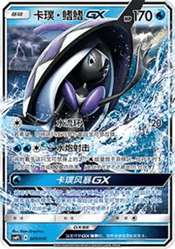 Tapu Fini GX