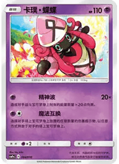 Tapu Lele