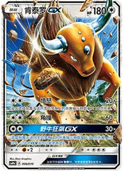Tauros GX
