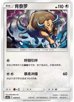 Tauros