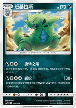 Tyranitar