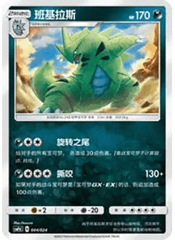 Tyranitar