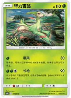 Virizion