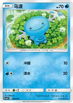 Wooper