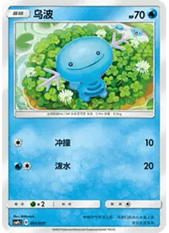 Wooper