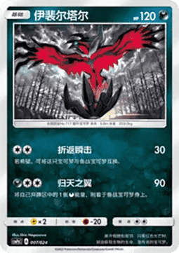 Yveltal