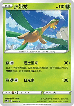 噴火龍ex