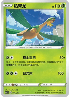 噴火龍ex
