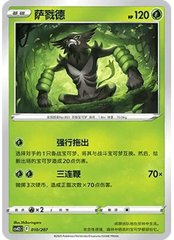 綠毛蟲