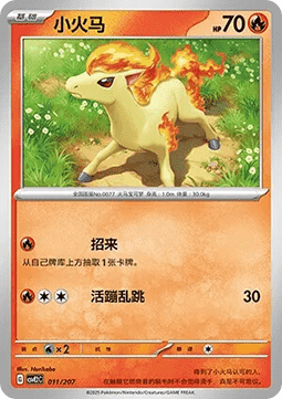 鐵甲蛹
