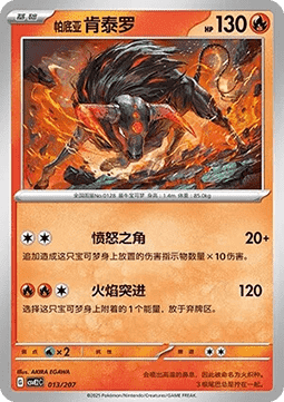 獨角蟲