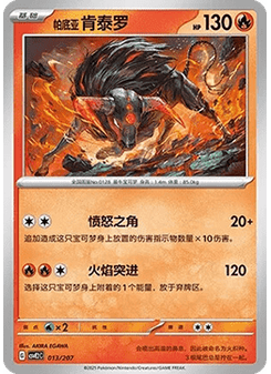 獨角蟲