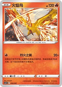 波波