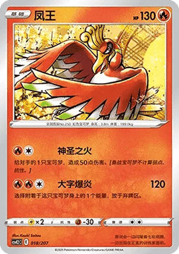 大比鳥