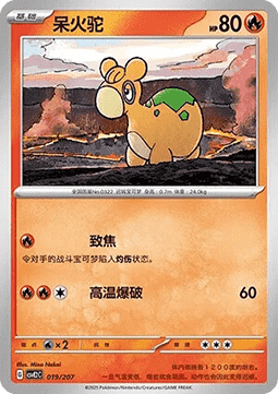 小拉達