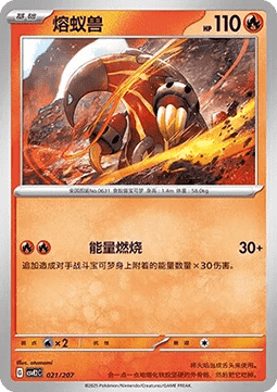 烈雀