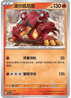 大嘴雀