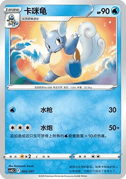 阿柏怪ex