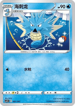 穿山鼠