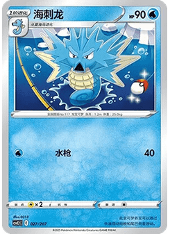 穿山鼠