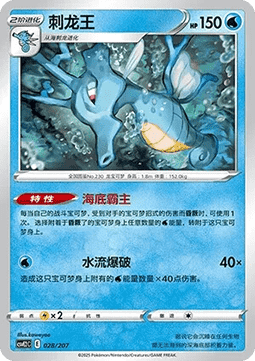 穿山王