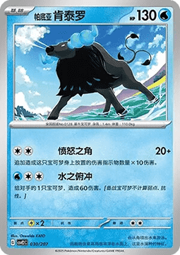 尼多娜