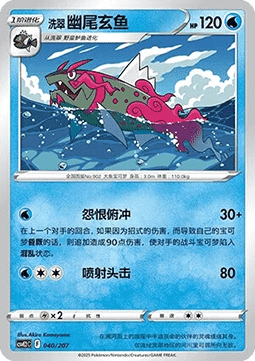 胖可丁ex