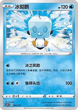 大嘴蝠