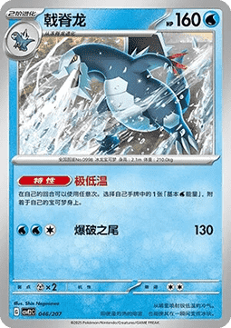 派拉斯