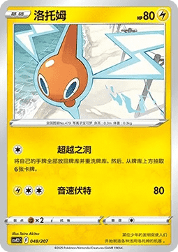 毛球
