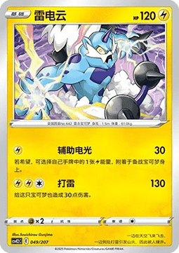 摩魯蛾