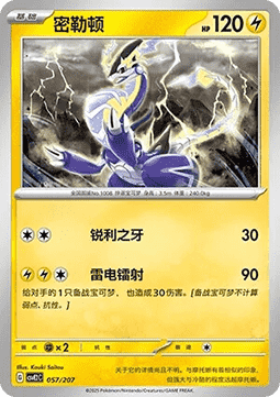 火爆猴