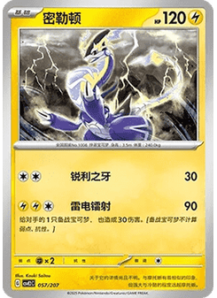 火爆猴
