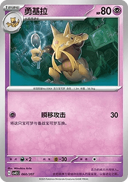 蚊香蝌蚪